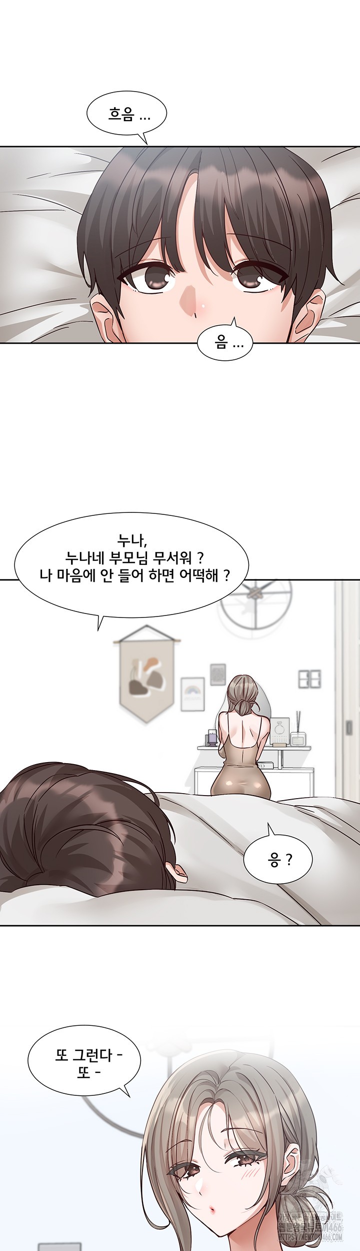 Circles Raw Chapter 199 Page 45