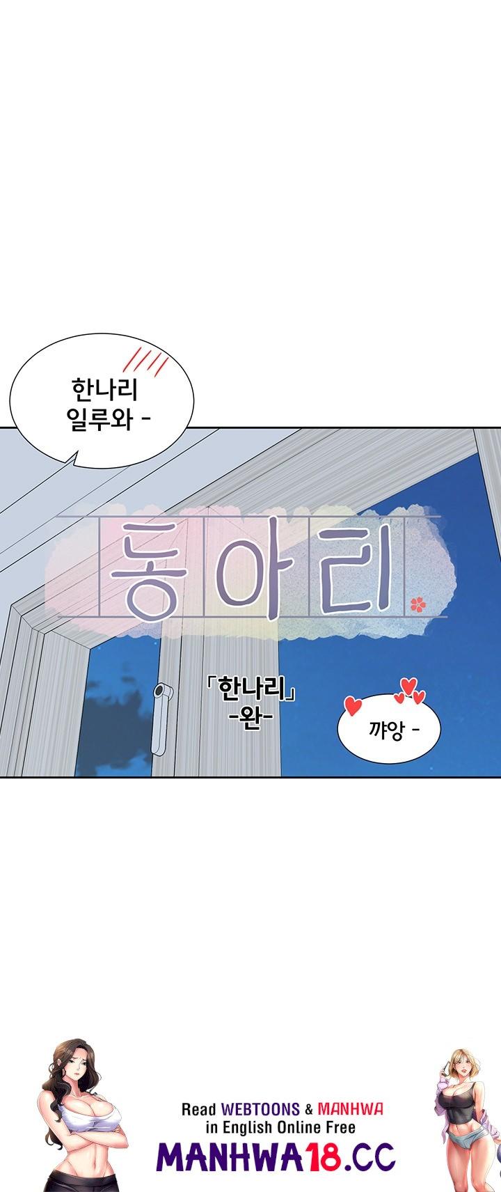 Circles Raw Chapter 199 Page 49