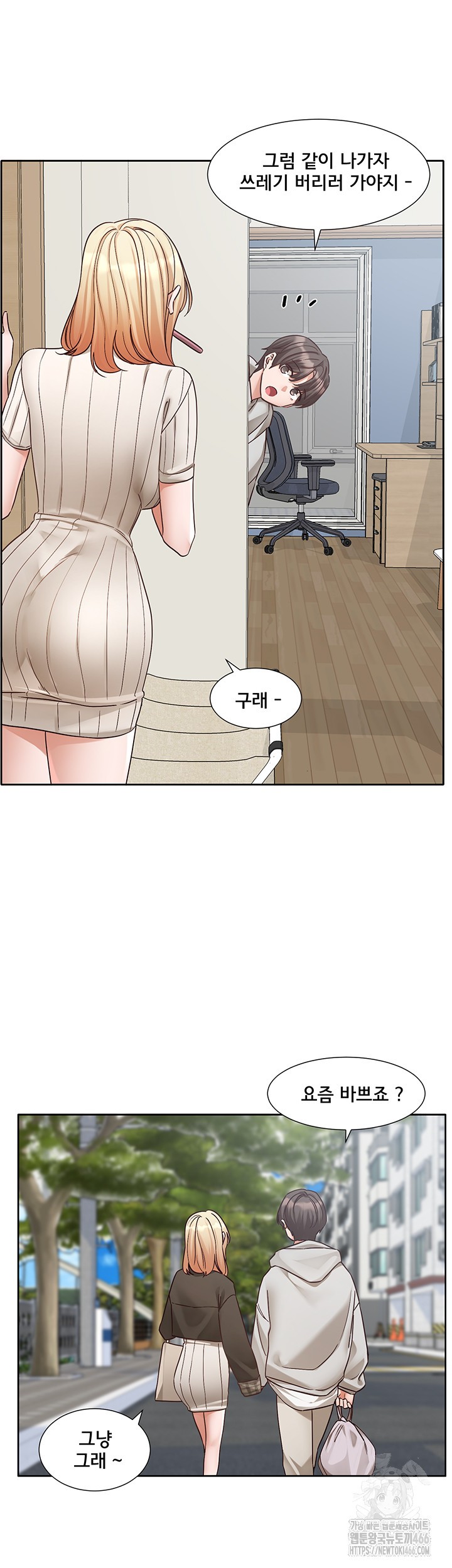 Circles Raw Chapter 200 Page 10
