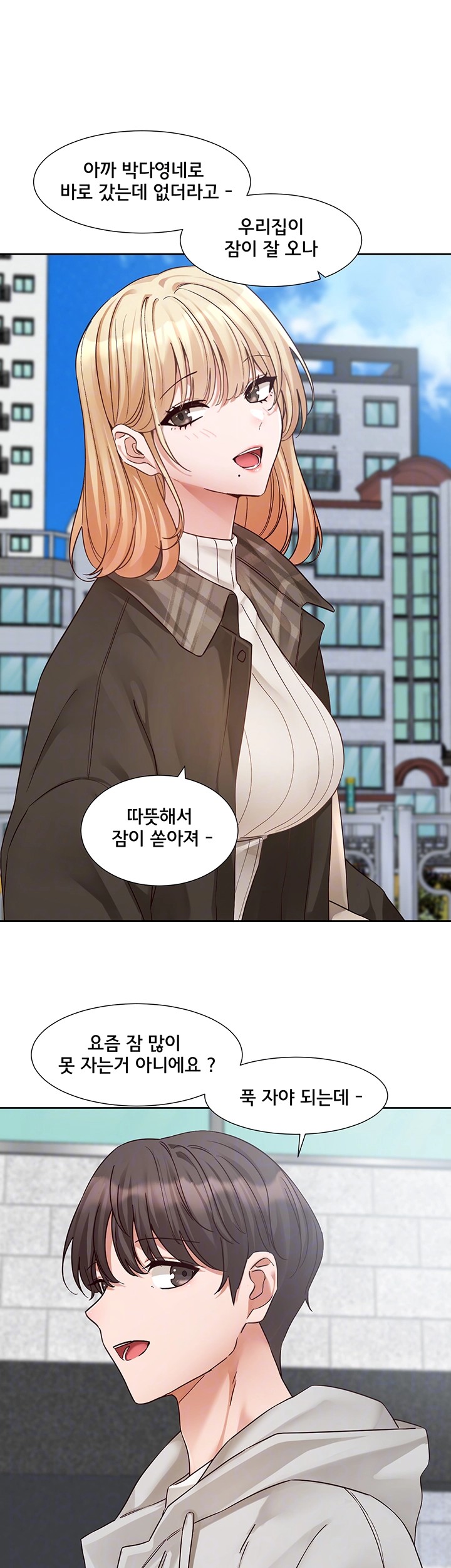 Circles Raw Chapter 200 Page 12