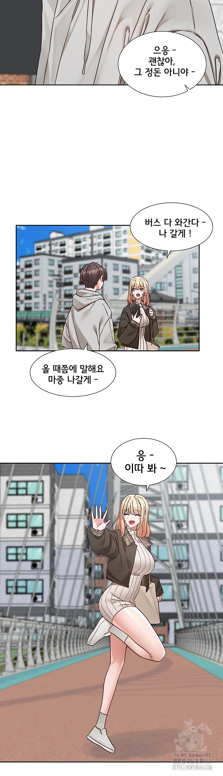 Circles Raw Chapter 200 Page 13