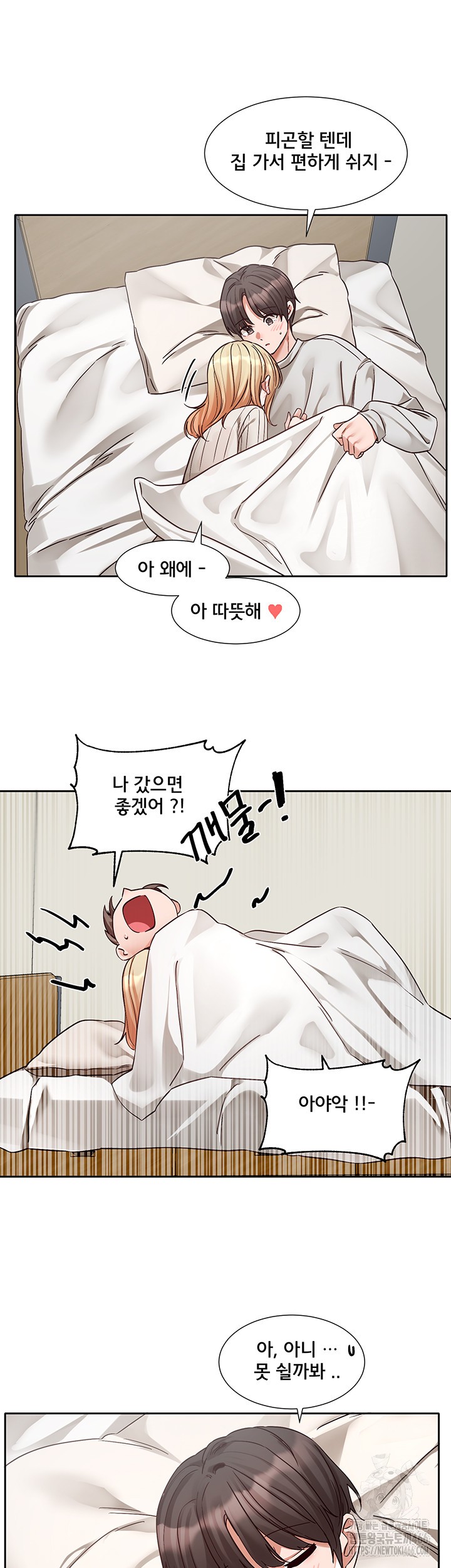 Circles Raw Chapter 200 Page 18