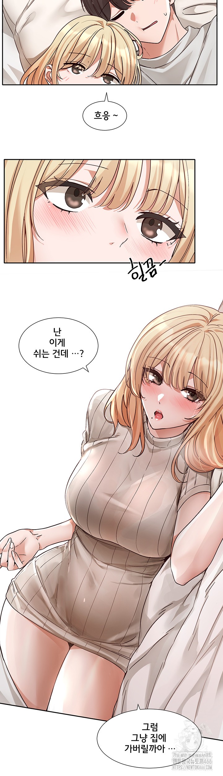Circles Raw Chapter 200 Page 19