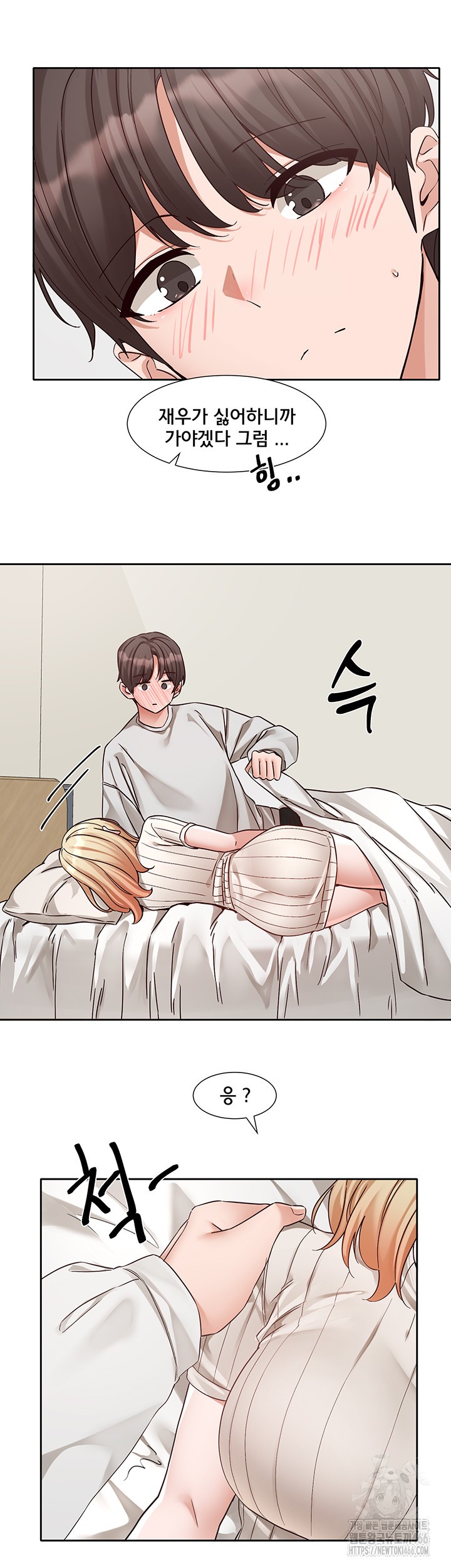 Circles Raw Chapter 200 Page 20