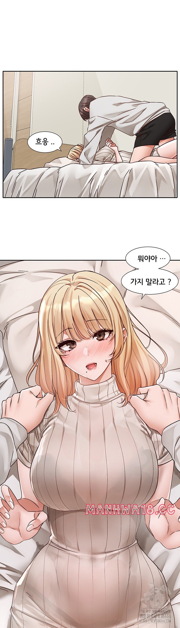 Circles Raw Chapter 200 Page 22