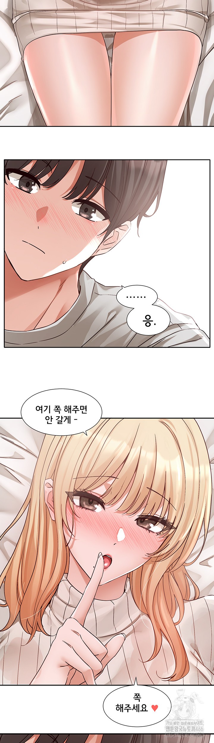 Circles Raw Chapter 200 Page 23