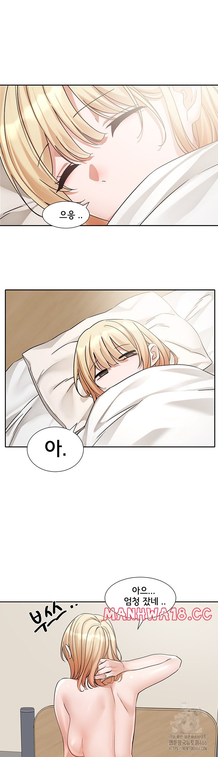 Circles Raw Chapter 200 Page 30