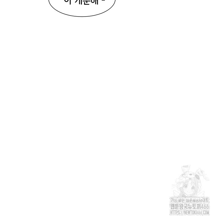 Circles Raw Chapter 200 Page 33