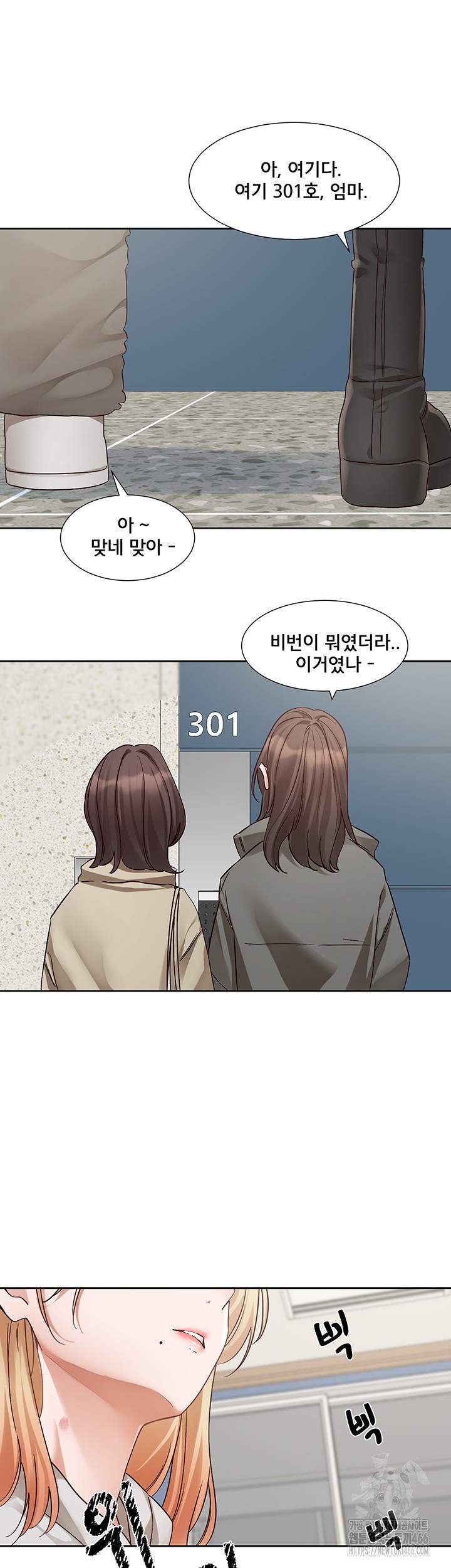 Circles Raw Chapter 200 Page 34