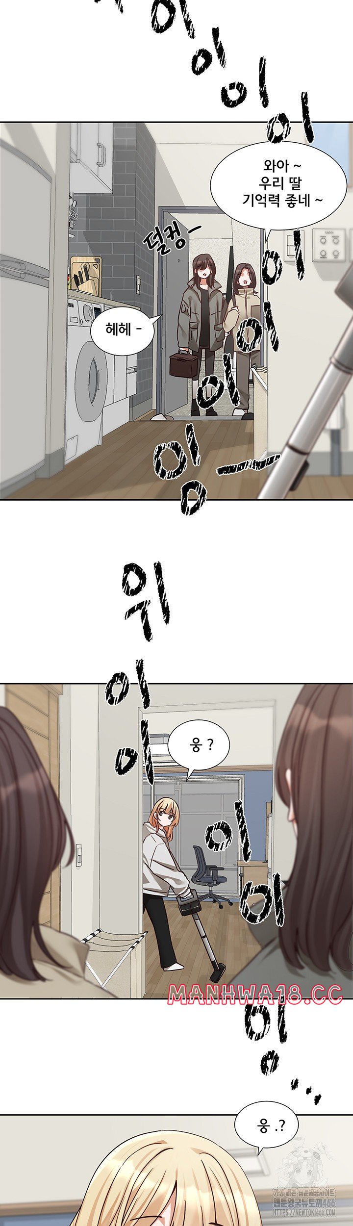 Circles Raw Chapter 200 Page 35