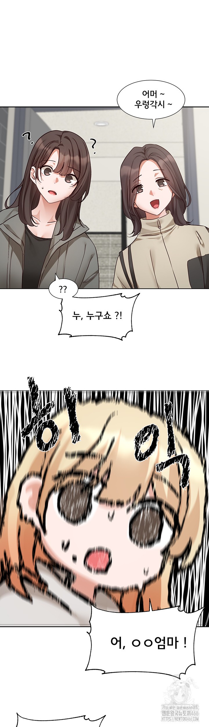Circles Raw Chapter 200 Page 37