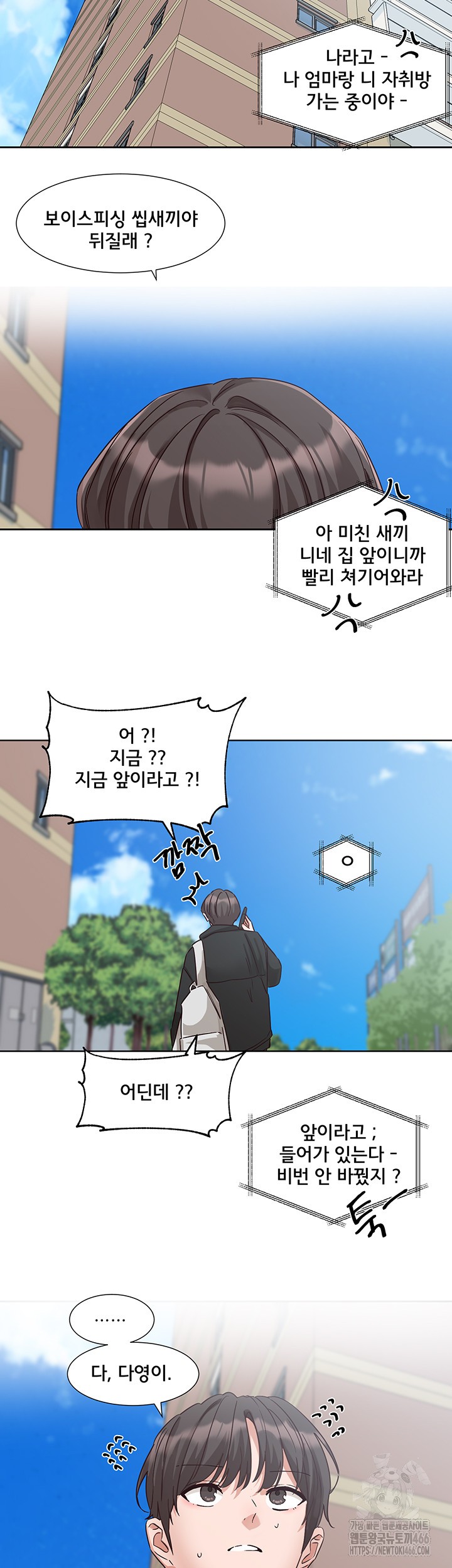 Circles Raw Chapter 200 Page 40