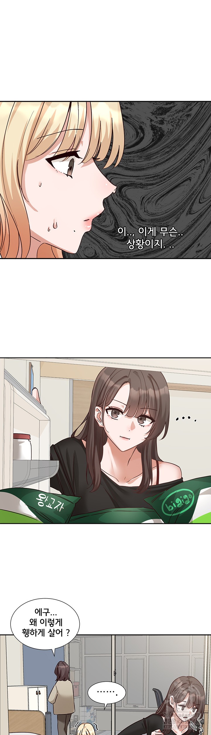 Circles Raw Chapter 200 Page 42
