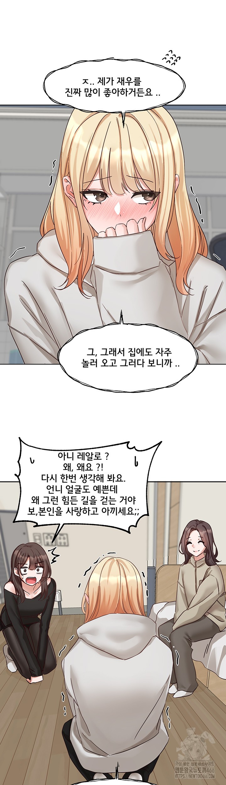 Circles Raw Chapter 200 Page 46