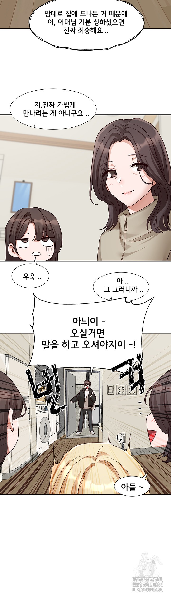 Circles Raw Chapter 200 Page 47