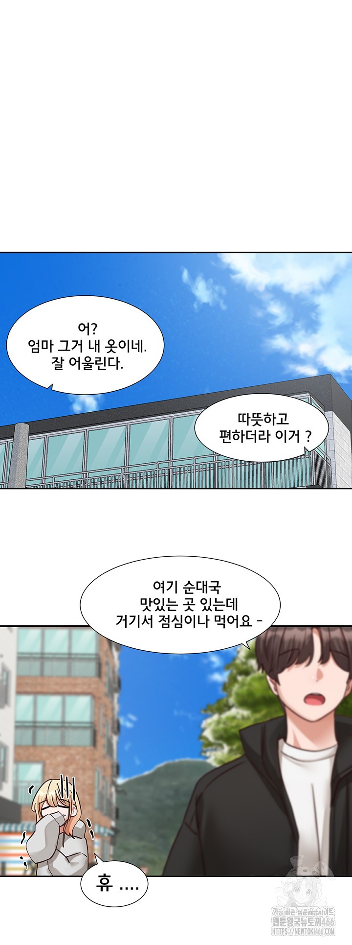 Circles Raw Chapter 200 Page 48