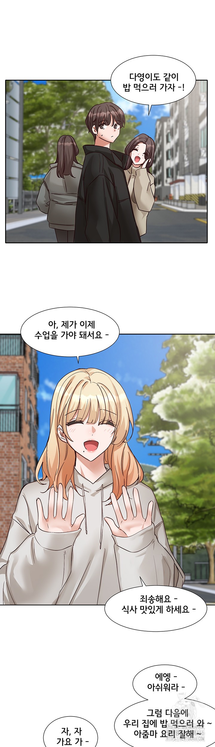 Circles Raw Chapter 200 Page 49