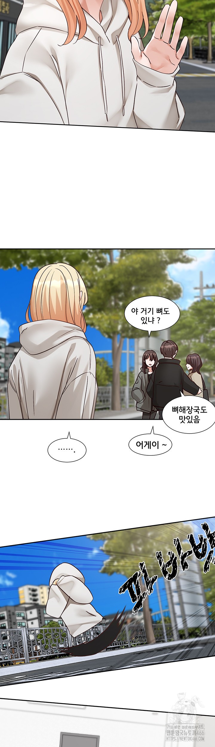 Circles Raw Chapter 200 Page 51