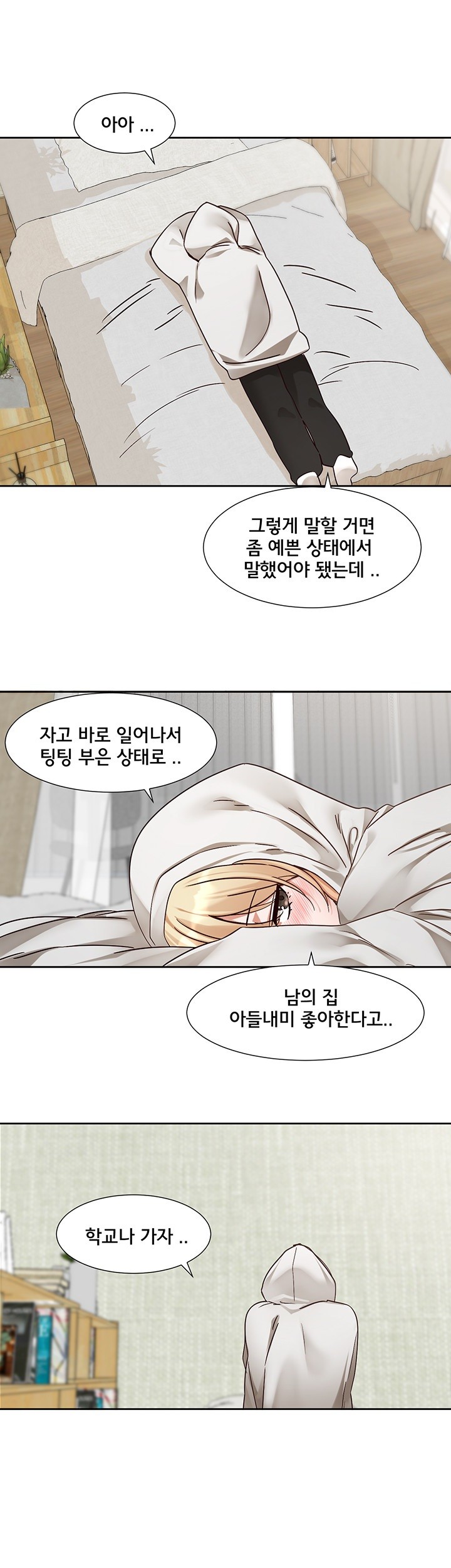 Circles Raw Chapter 200 Page 53