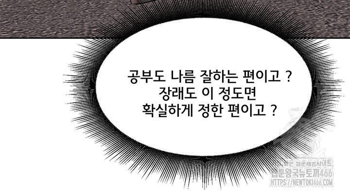 Circles Raw Chapter 200 Page 55
