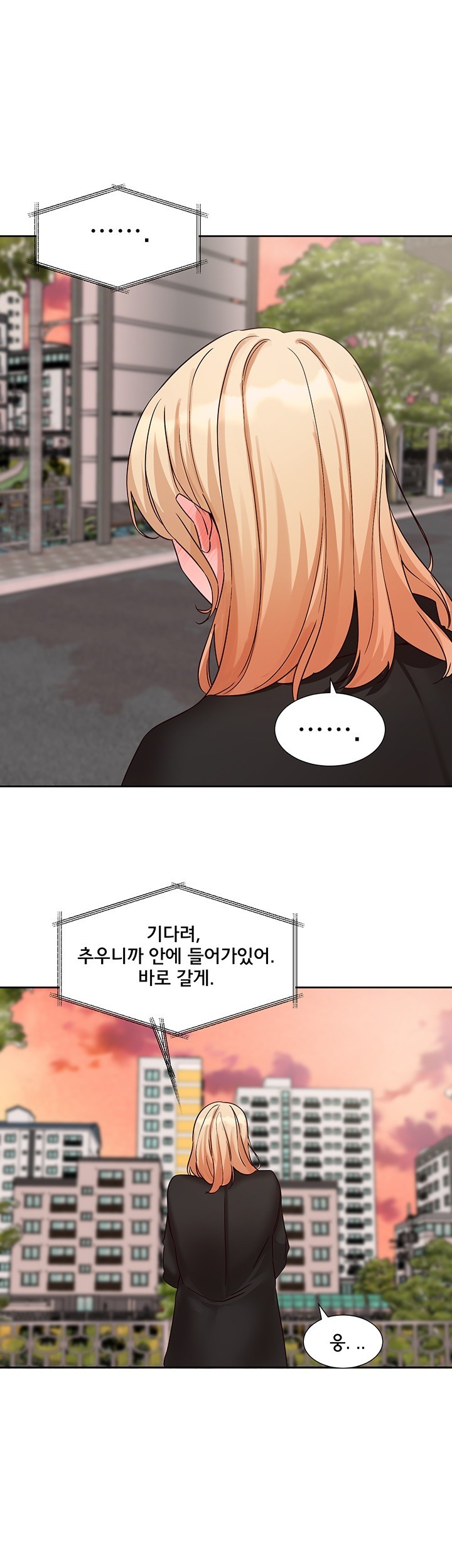 Circles Raw Chapter 200 Page 59