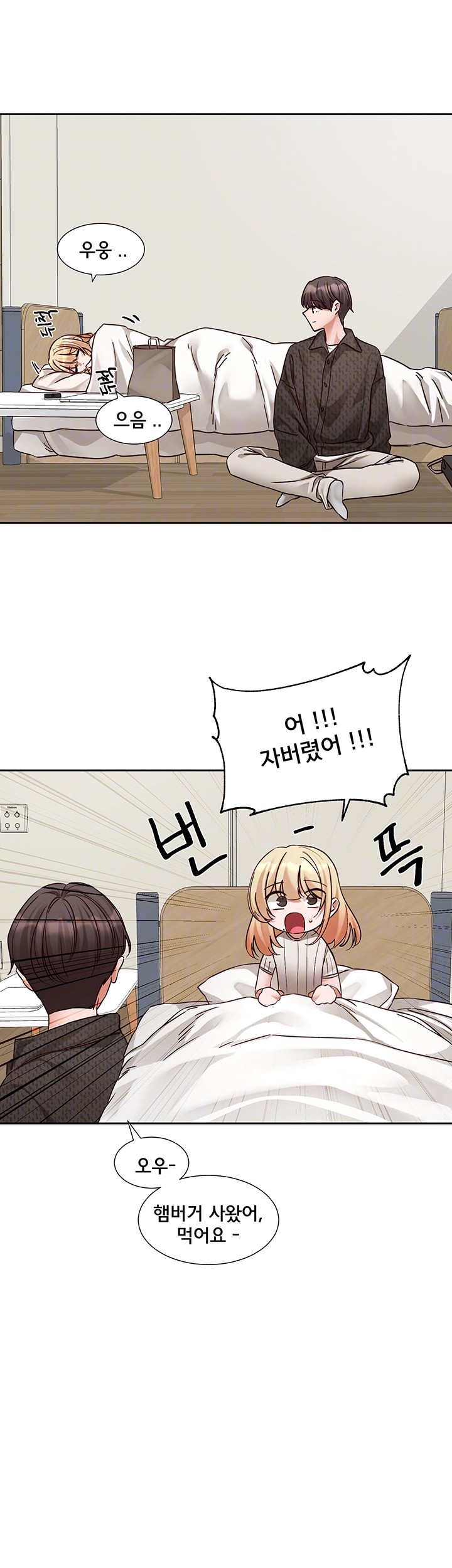 Circles Raw Chapter 200 Page 8