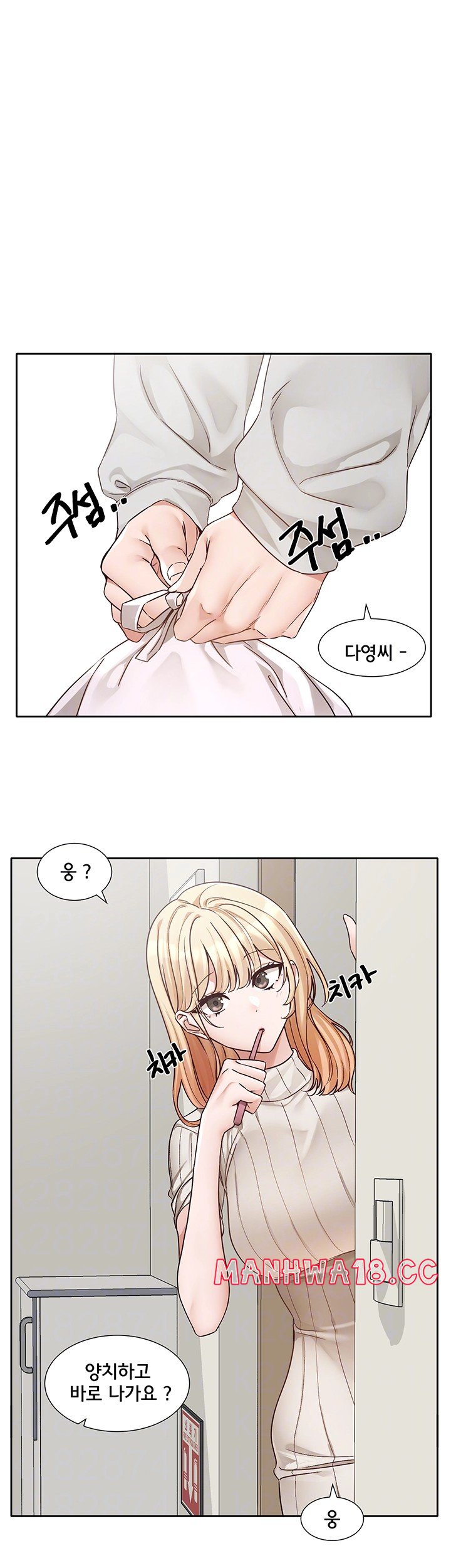 Circles Raw Chapter 200 Page 9