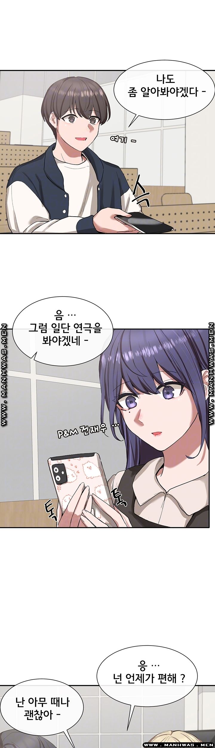 Circles Raw Chapter 21 Page 12