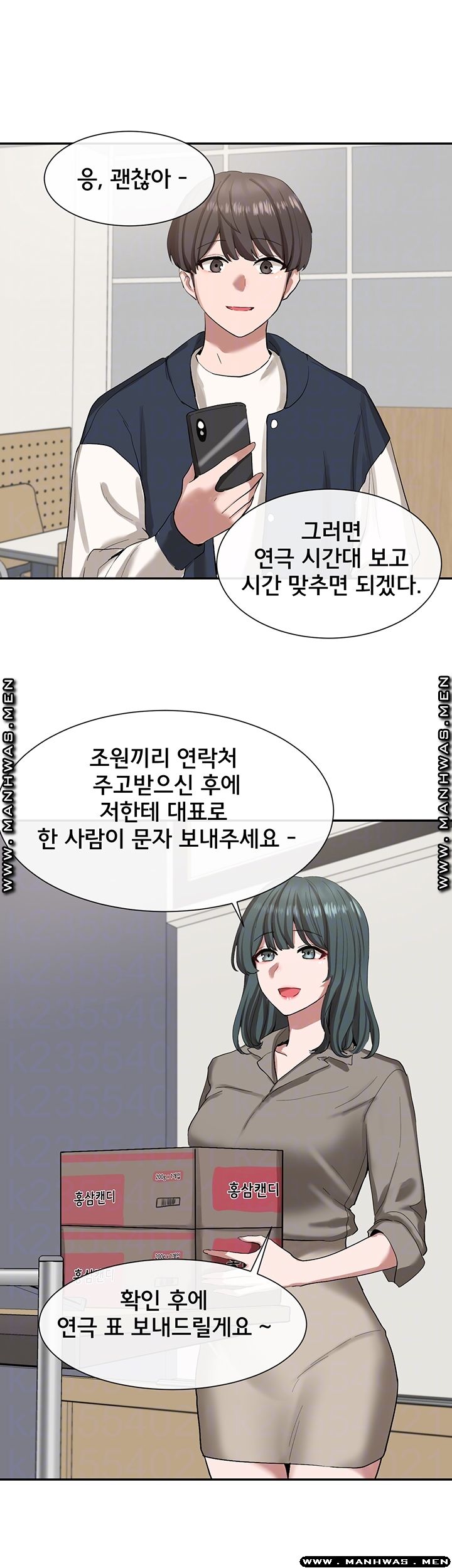 Circles Raw Chapter 21 Page 14