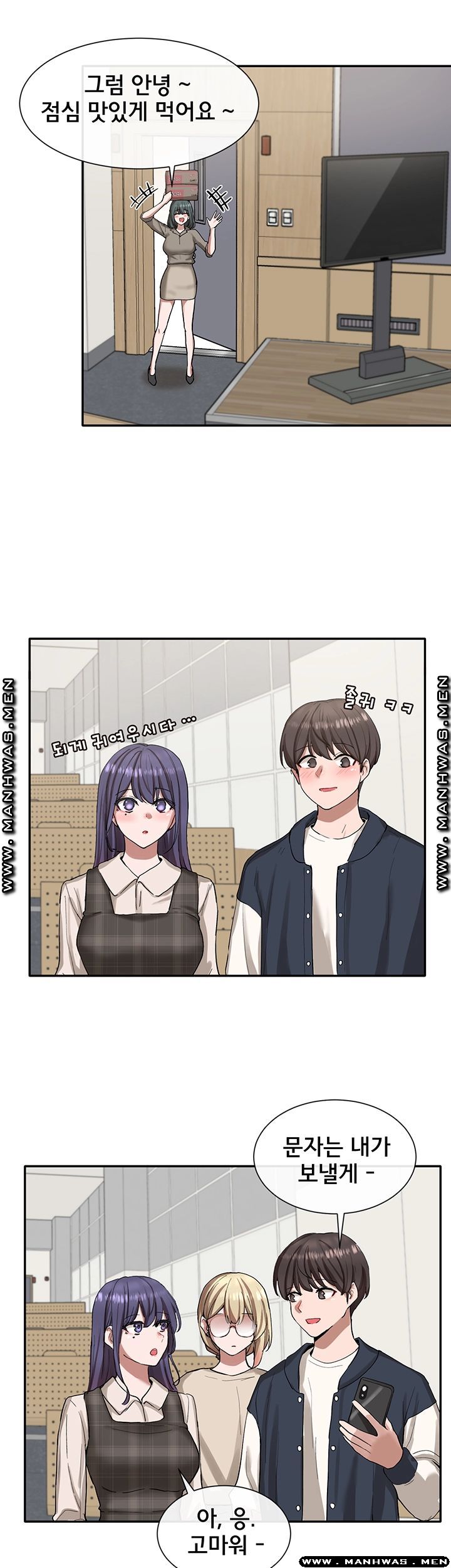 Circles Raw Chapter 21 Page 15