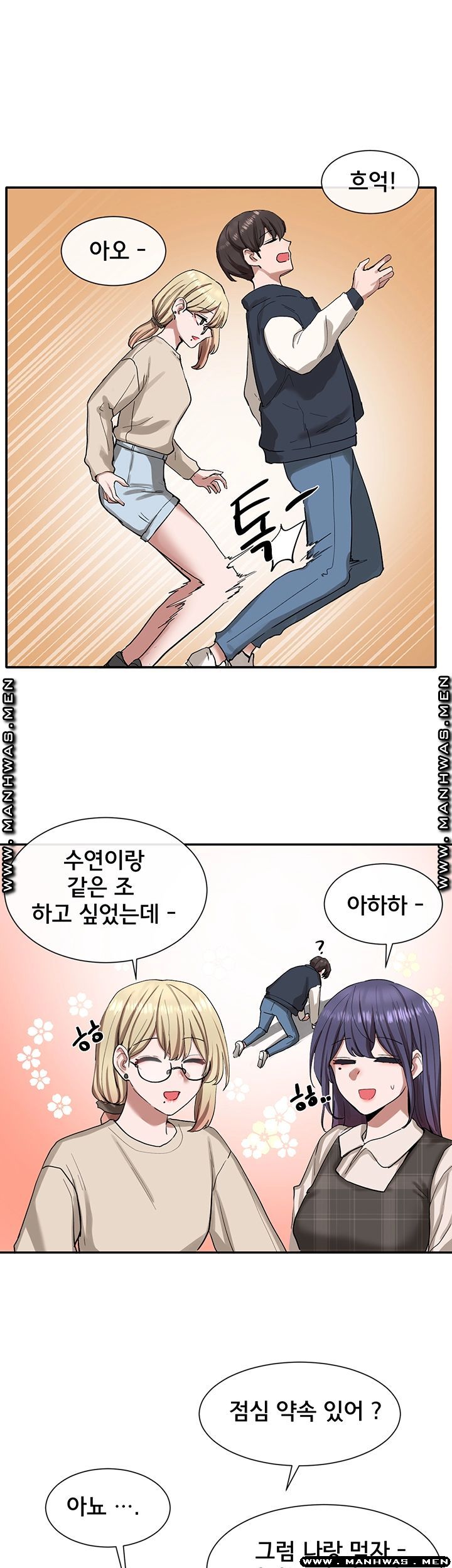 Circles Raw Chapter 21 Page 17