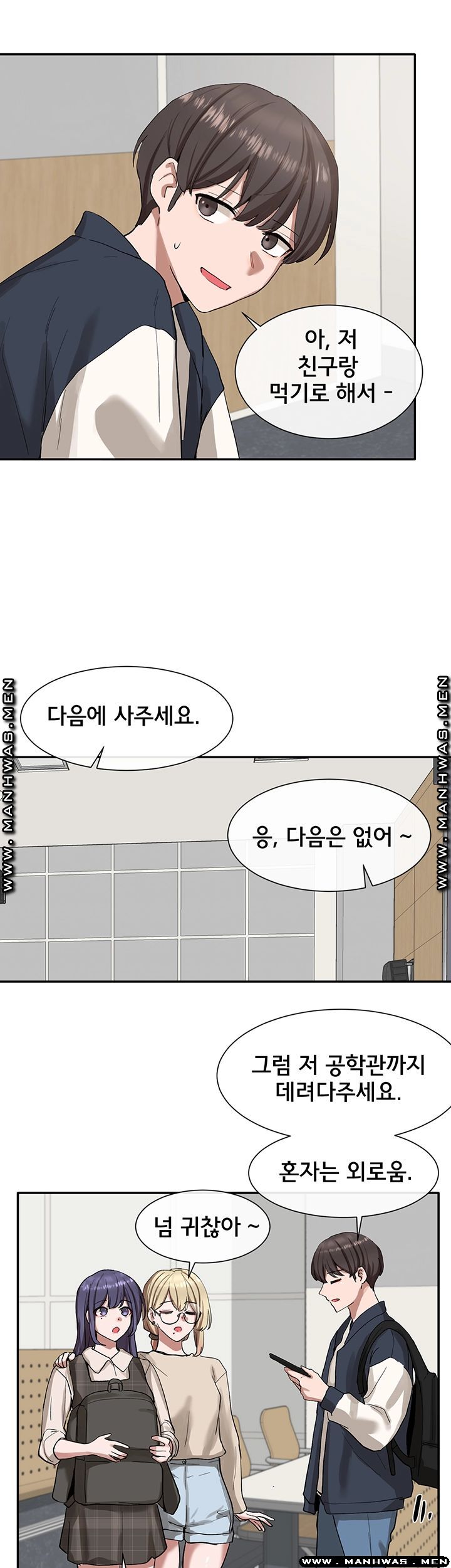 Circles Raw Chapter 21 Page 19
