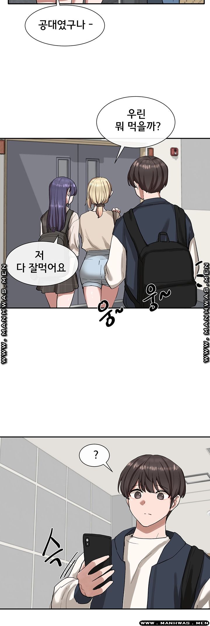 Circles Raw Chapter 21 Page 20