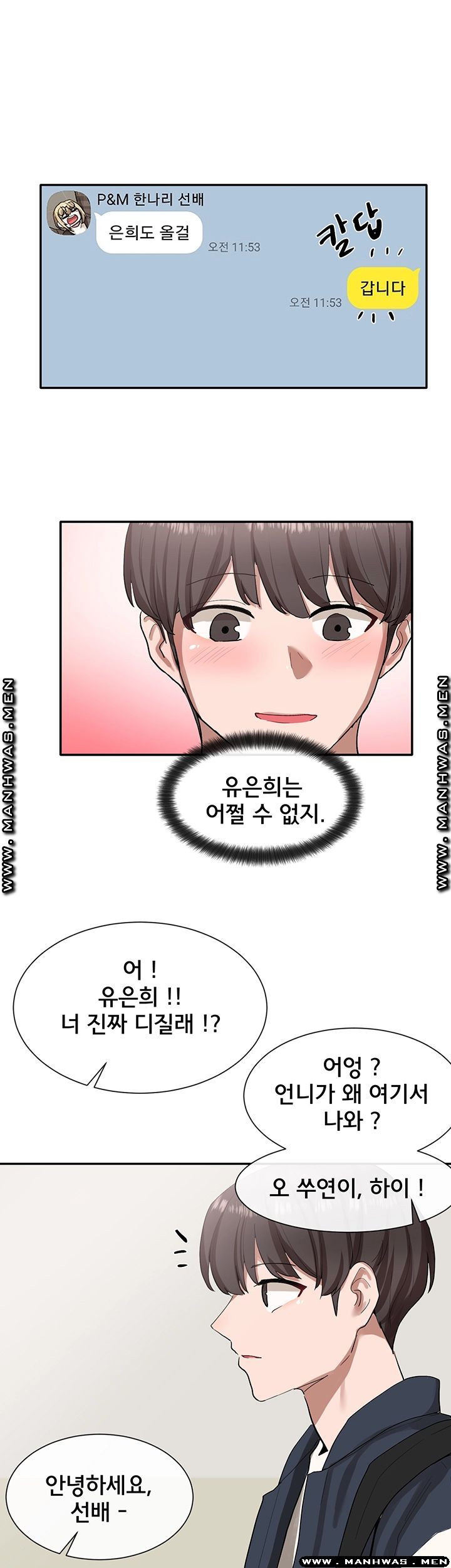 Circles Raw Chapter 21 Page 22