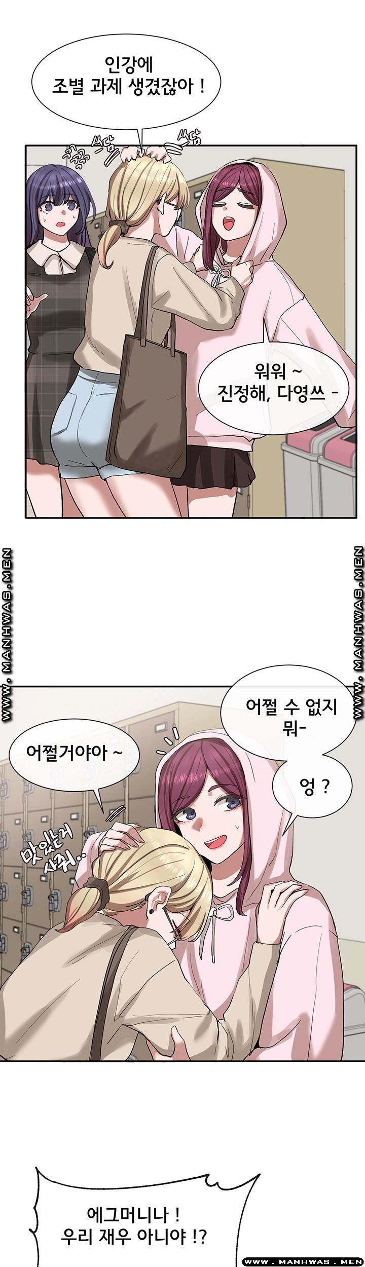 Circles Raw Chapter 21 Page 24