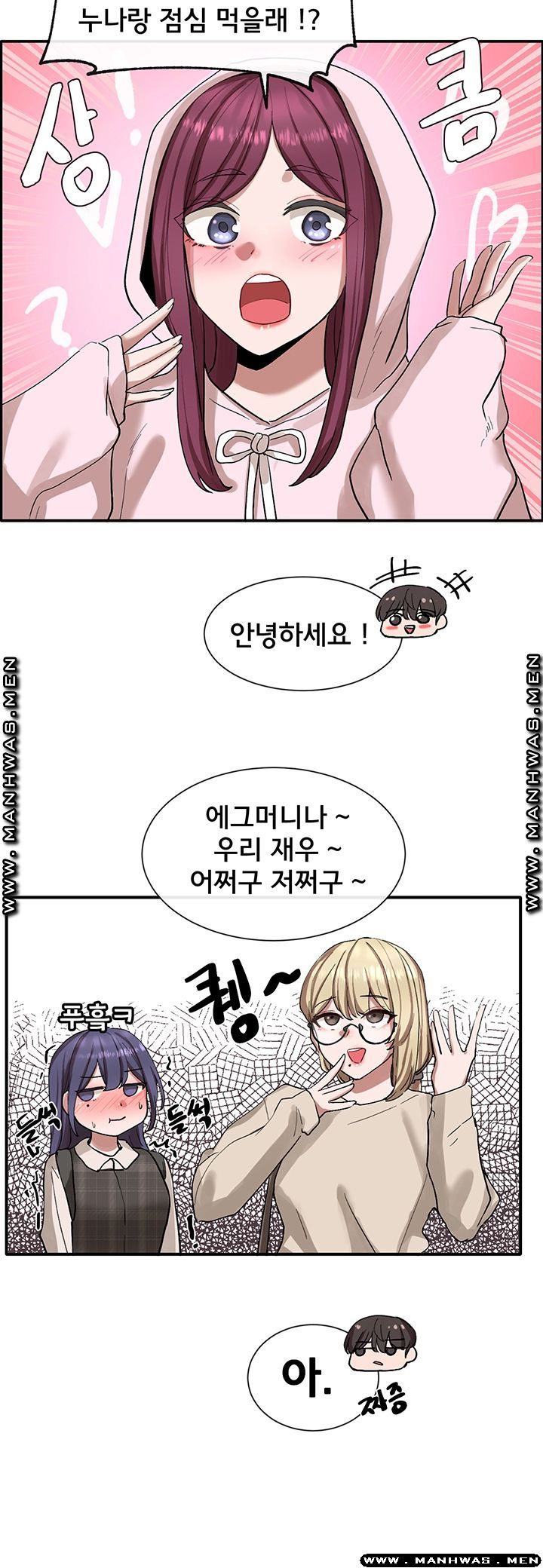 Circles Raw Chapter 21 Page 25