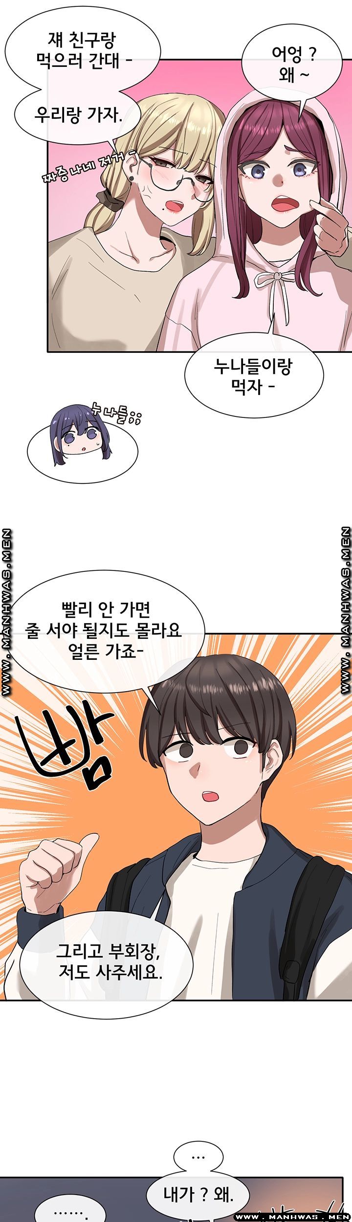 Circles Raw Chapter 21 Page 26