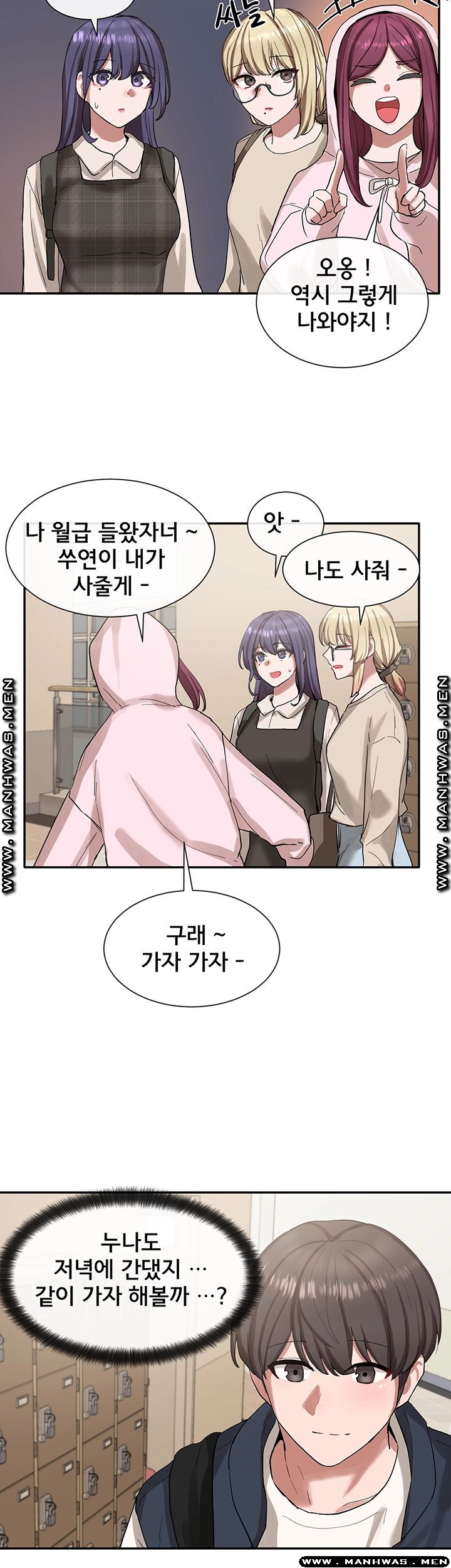 Circles Raw Chapter 21 Page 27