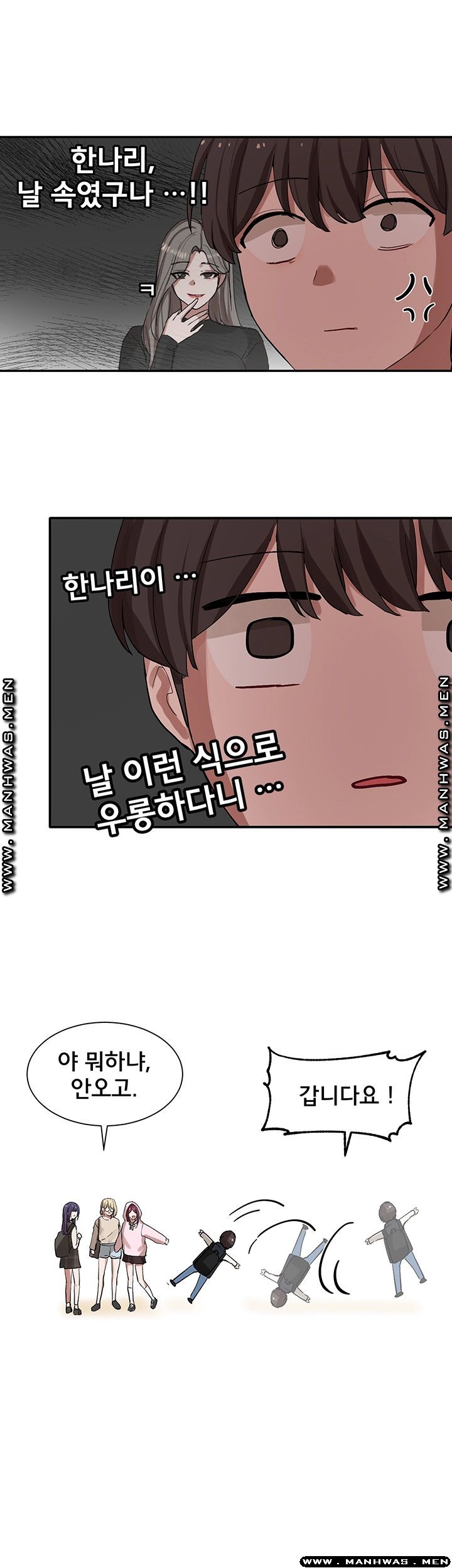Circles Raw Chapter 21 Page 35