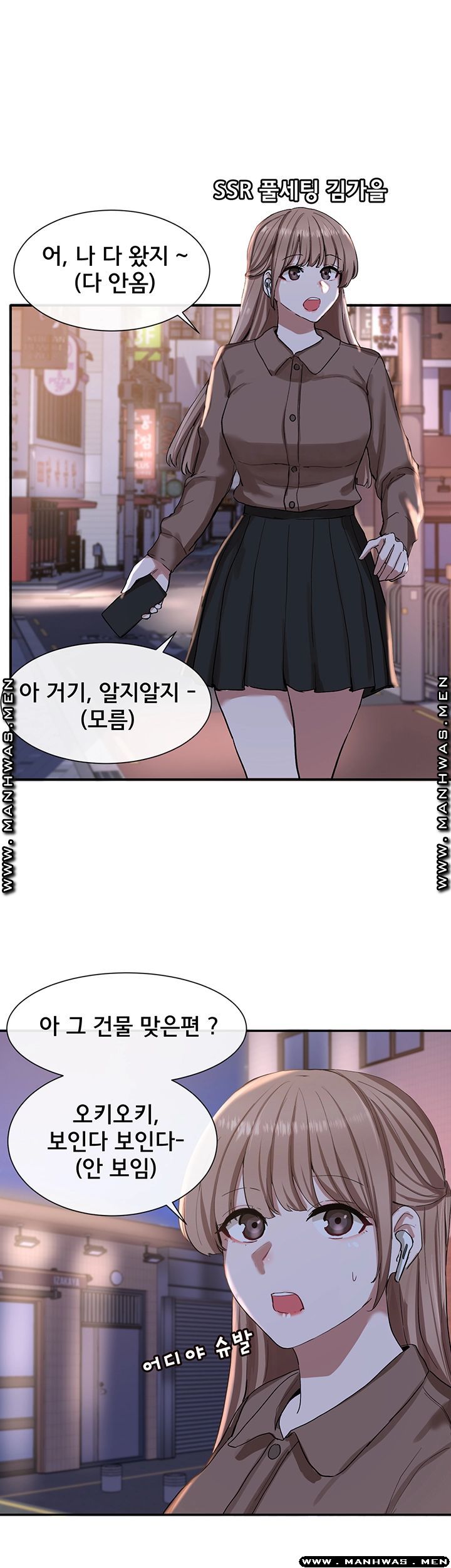 Circles Raw Chapter 21 Page 38
