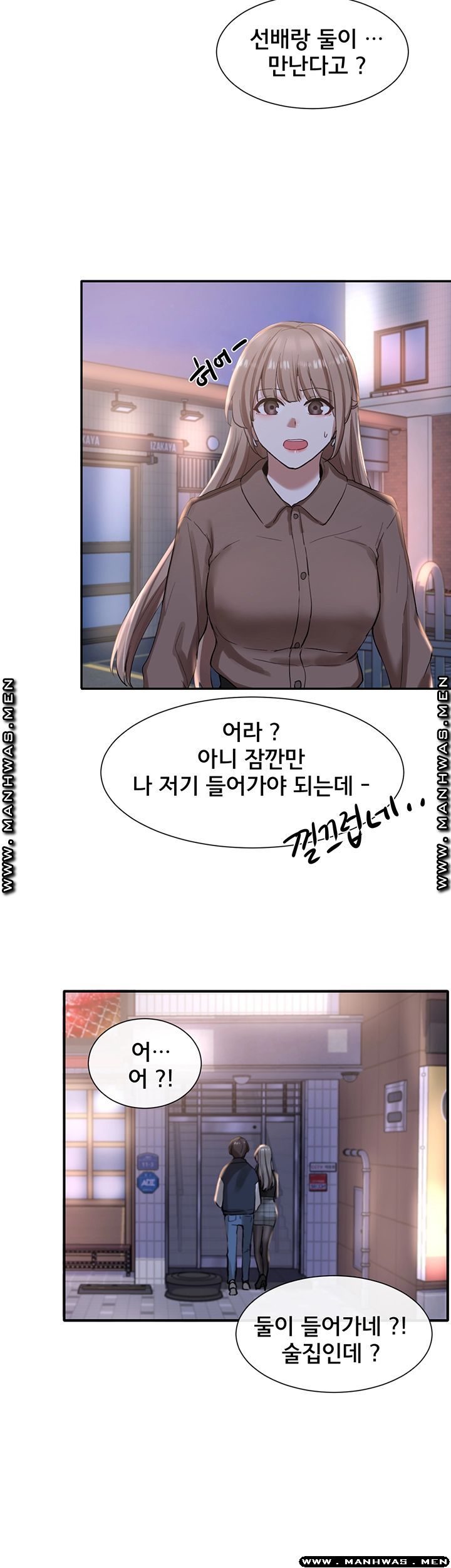 Circles Raw Chapter 21 Page 42