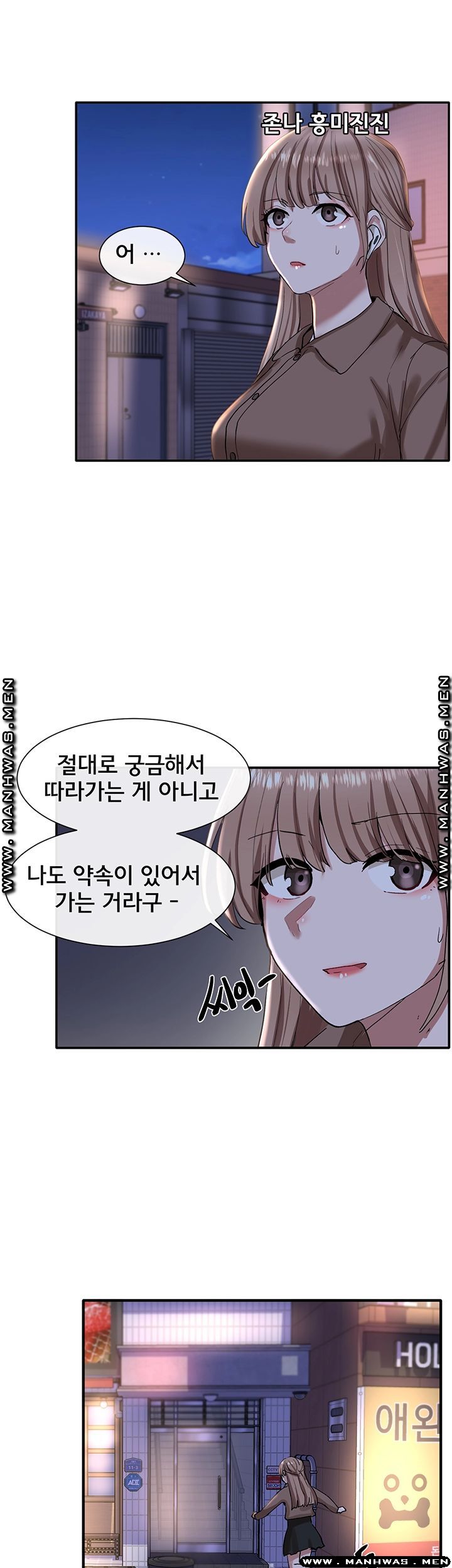 Circles Raw Chapter 21 Page 44