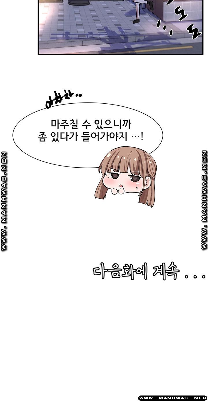 Circles Raw Chapter 21 Page 45