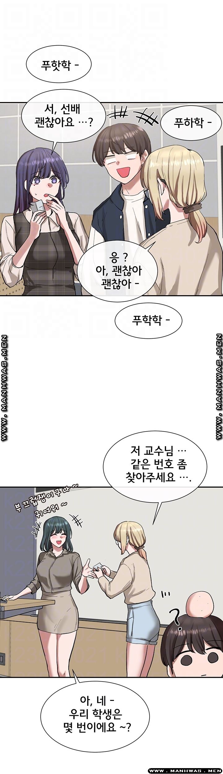 Circles Raw Chapter 21 Page 6