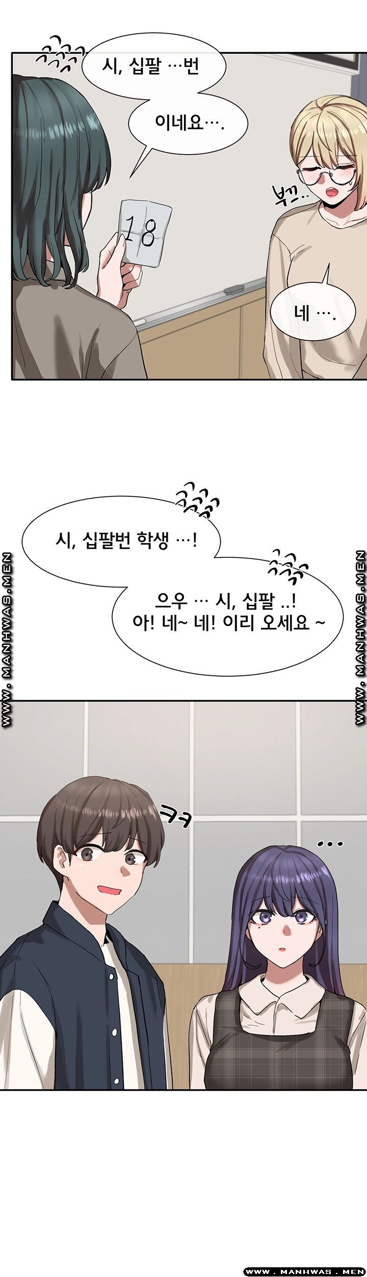 Circles Raw Chapter 21 Page 7