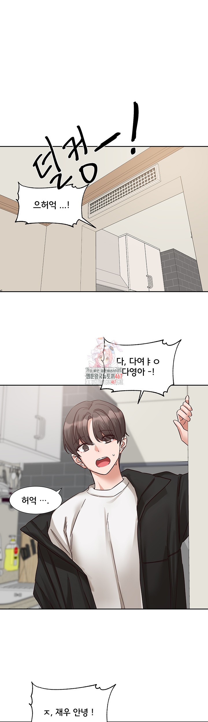 Circles Raw Chapter 201 Page 1