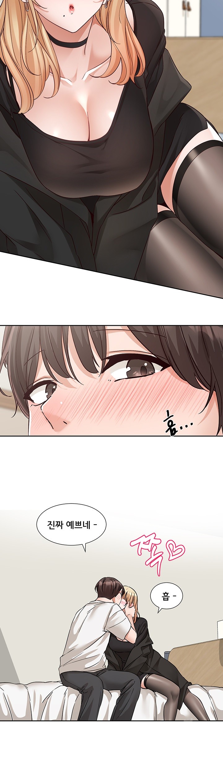Circles Raw Chapter 201 Page 10