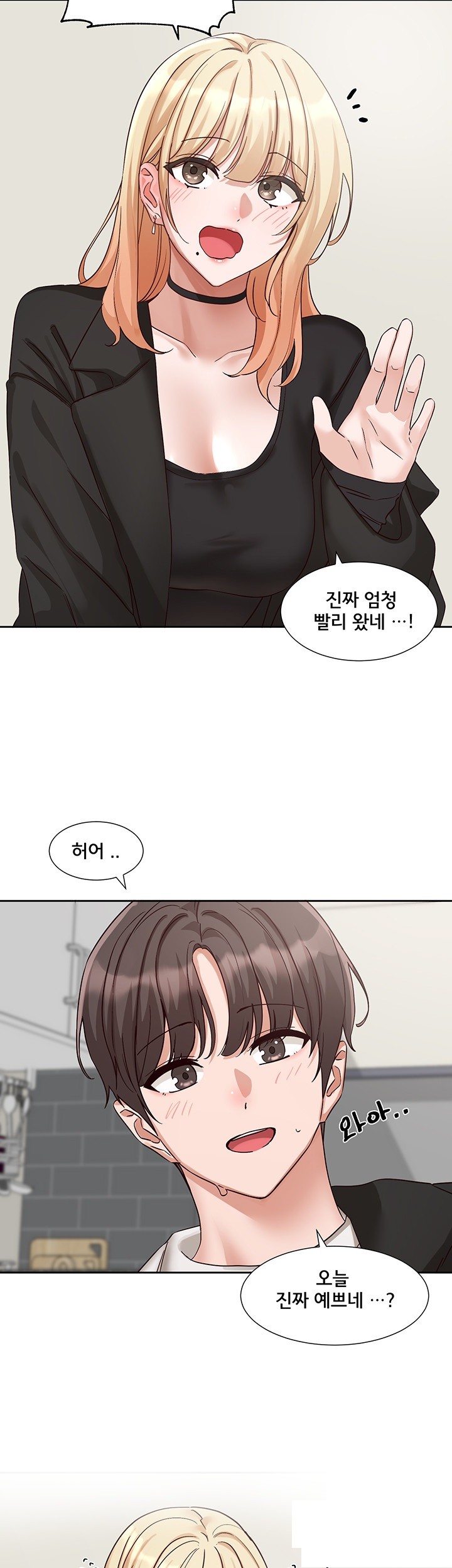 Circles Raw Chapter 201 Page 2