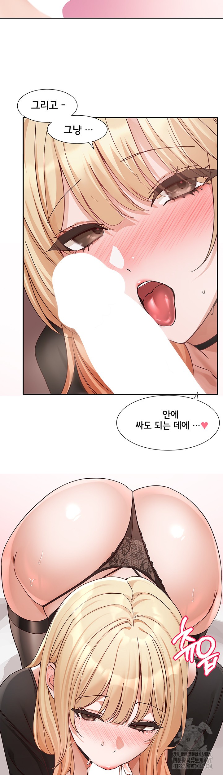 Circles Raw Chapter 201 Page 25