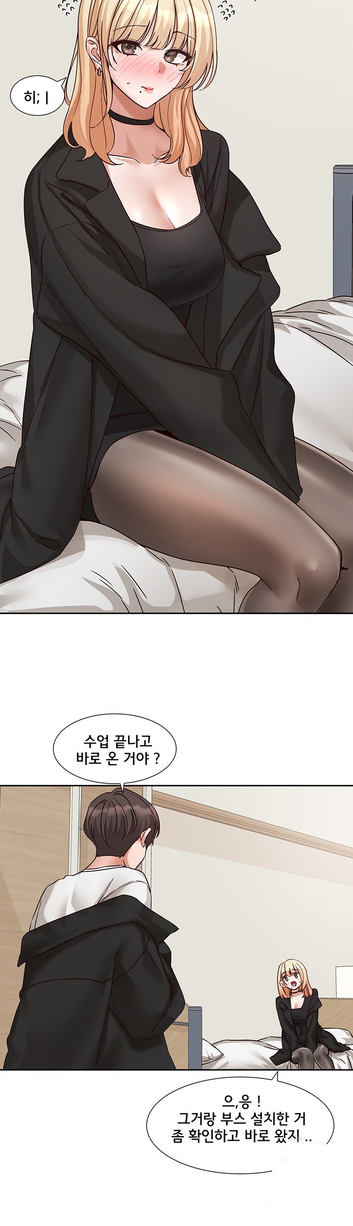 Circles Raw Chapter 201 Page 3